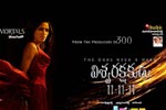 Viswa Rakshakudu Wallpapers